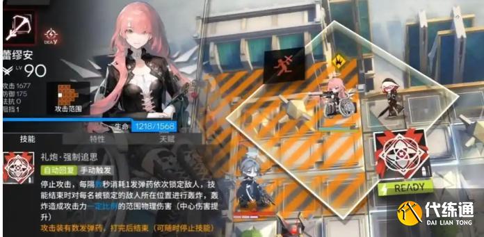 明日方舟蕾缪安技能介