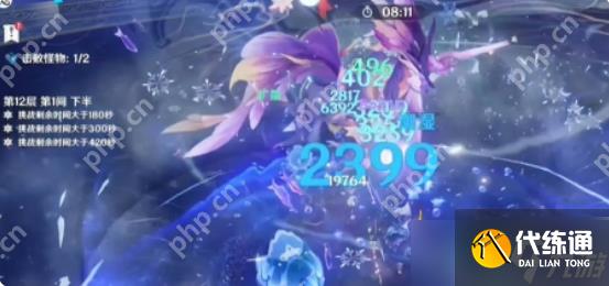 原神5.5深淵12層怎么打 原神5.5深淵12層打法攻略