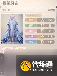 无限暖暖蝶屿风袭服装图鉴是什么