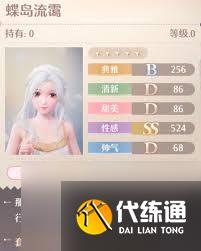 无限暖暖蝶屿风袭服装图鉴是什么
