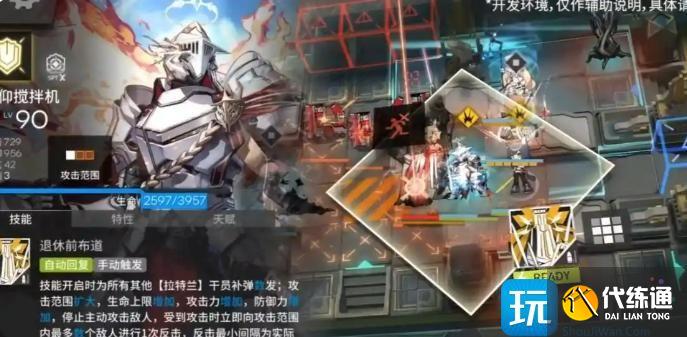 明日方舟信仰搅拌机技能是什么