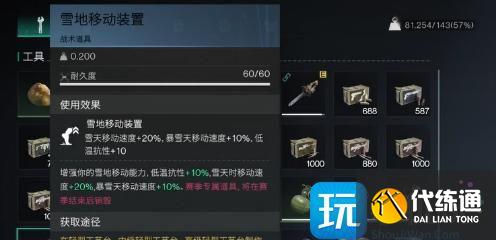 七日世界怎么抗寒