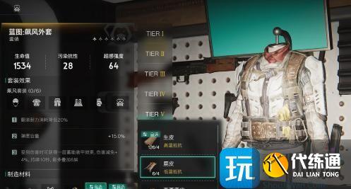 七日世界怎么抗寒