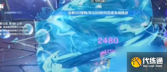 原神5.5深渊12层怎么打 原神5.5深渊12层打法攻略