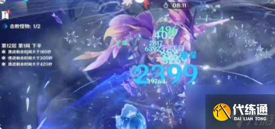 原神5.5深渊12层怎么打 原神5.5深渊12层打法攻略