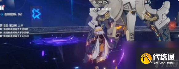 原神5.5深渊12层怎么打 原神5.5深渊12层打法攻略