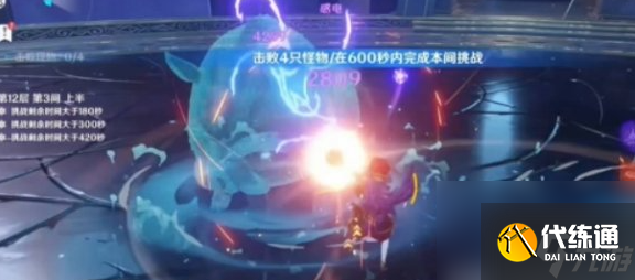 原神5.5深渊12层怎么打 原神5.5深渊12层打法攻略