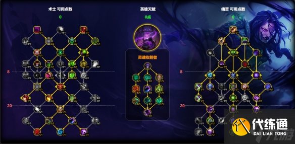 魔兽世界痛苦术天赋怎么加点-11.1痛苦术天赋加点推荐