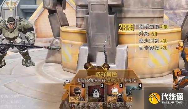 和平精英突变团竞3.0无敌点位一览