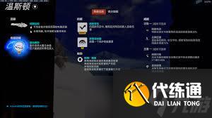 守望先锋温斯顿英雄威能是什么