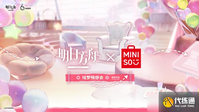 明日方舟未来联动活动介绍 六周年未来联动内容介绍[多图]