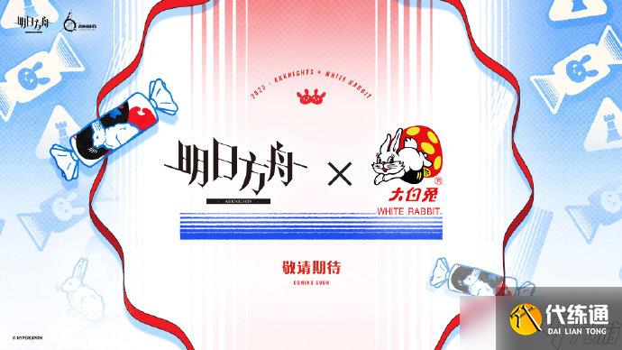 明日方舟未来联动活动介绍 六周年未来联动内容介绍[多图]