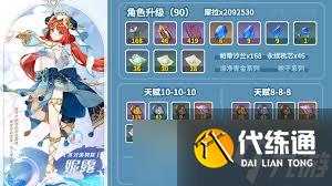 原神妮露突破材料在哪收集
