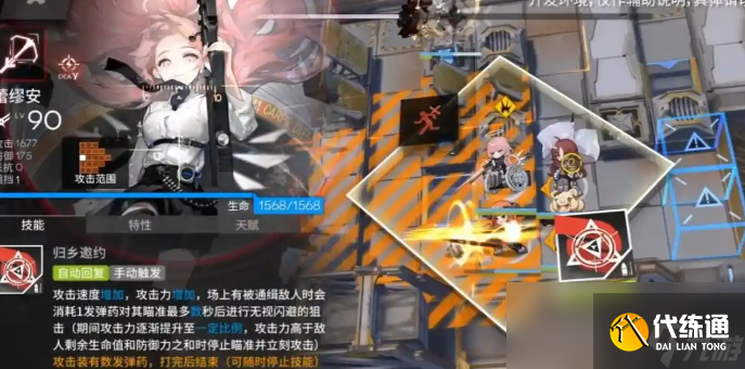 《明日方舟》蕾缪安技能介绍