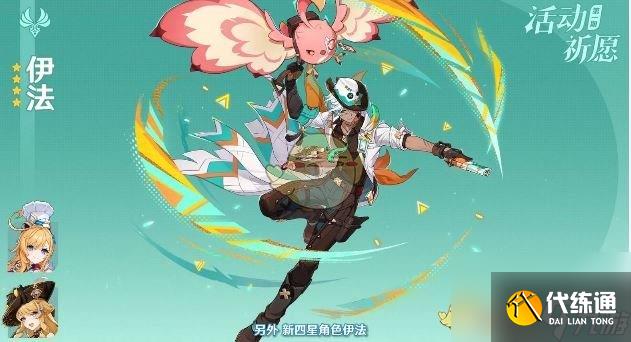 《原神》5.6版本卡池爆料