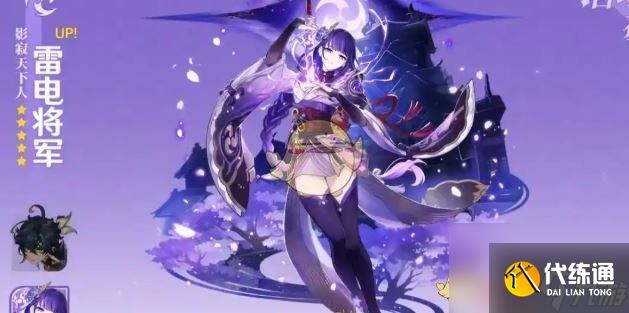 《原神》5.6版本卡池爆料