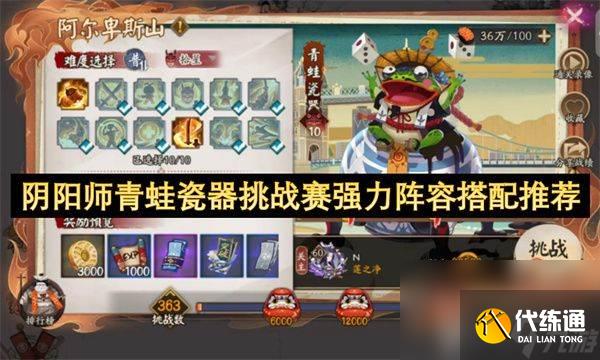 阴阳师卑弥呼如何进行阵容组合 卑弥呼配队指南