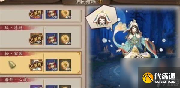 阴阳师卑弥呼如何进行阵容组合 卑弥呼配队指南