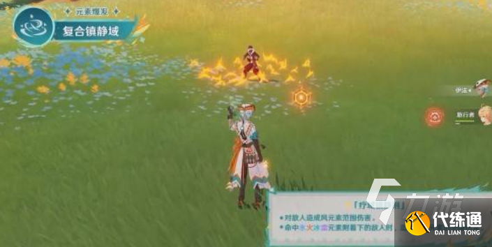 原神伊法是幾星角色 原神伊法介紹
