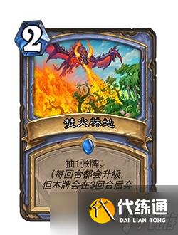 炉石传说世界之树的余烬怎么样 炉石传说世界之树的余烬卡牌大全