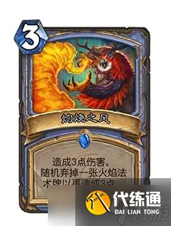 炉石传说世界之树的余烬怎么样 炉石传说世界之树的余烬卡牌大全