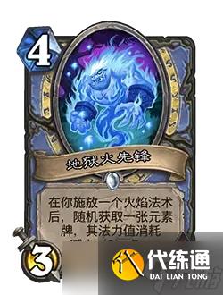 炉石传说世界之树的余烬怎么样 炉石传说世界之树的余烬卡牌大全