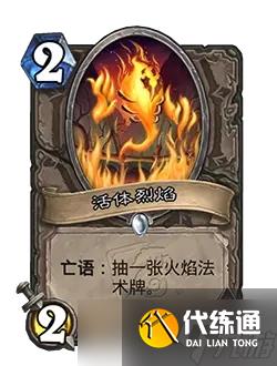 炉石传说世界之树的余烬怎么样 炉石传说世界之树的余烬卡牌大全
