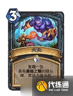 炉石传说世界之树的余烬怎么样 炉石传说世界之树的余烬卡牌大全