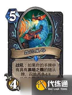 炉石传说世界之树的余烬怎么样 炉石传说世界之树的余烬卡牌大全