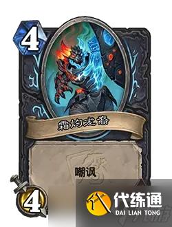 炉石传说世界之树的余烬怎么样 炉石传说世界之树的余烬卡牌大全