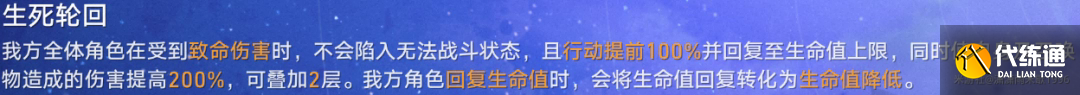 崩坏星穹铁道星芒启明第二关怎么过 星芒启明第二关通关攻略[多图]