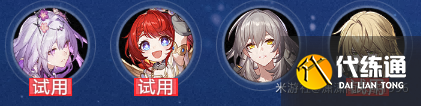 崩坏星穹铁道星芒启明第二关怎么过 星芒启明第二关通关攻略[多图]