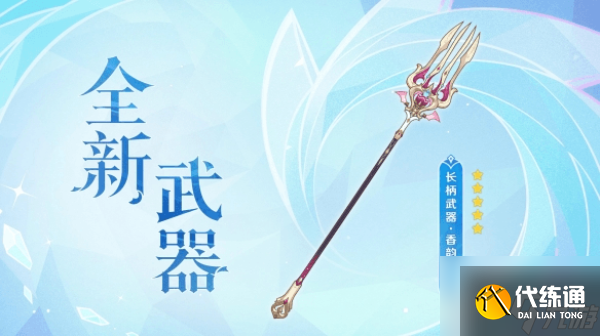 原神5.6版本前瞻內容 原神5.6版本前瞻兌換碼