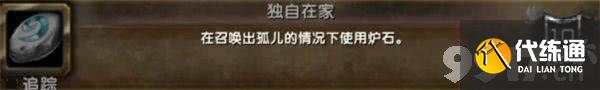 魔兽世界如何完成儿童周坏榜样成就 儿童周成就玩法详解