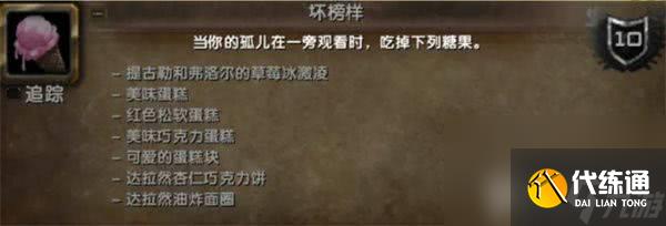 魔兽世界如何完成儿童周坏榜样成就 儿童周成就玩法详解