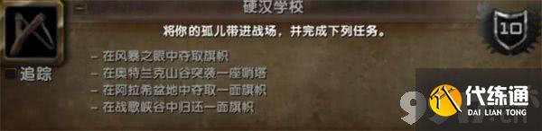 魔兽世界如何完成儿童周坏榜样成就 儿童周成就玩法详解