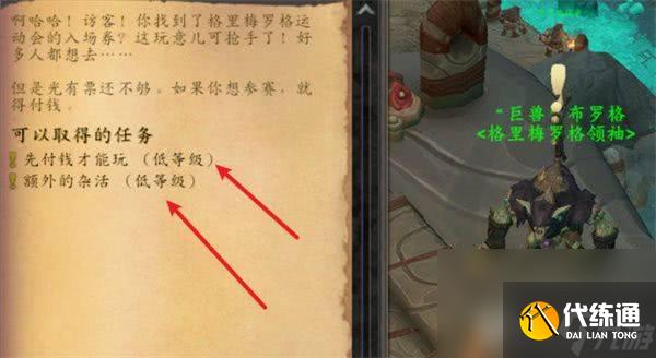 魔兽世界如何完成儿童周坏榜样成就 儿童周成就玩法详解