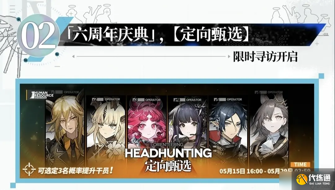 明日方舟198六星自选礼包购买指南 明日方舟198六星自选礼包怎么选择
