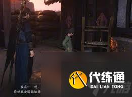 燕云十六声万事知任务如何完成