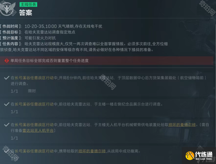 《三角洲行动》部门任务攻略汇总2025