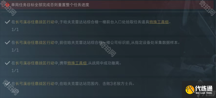 《三角洲行动》部门任务攻略汇总2025