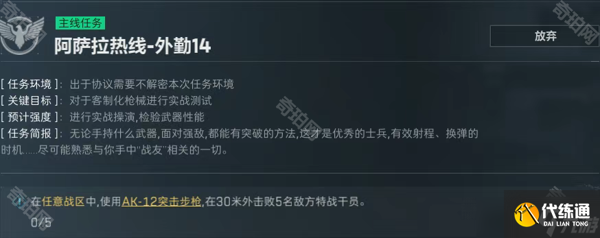 《三角洲行动》部门任务攻略汇总2025