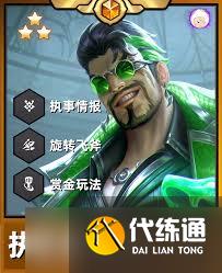 云顶之弈s14执事奖励图是什么