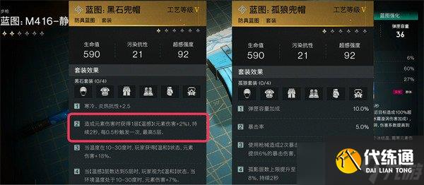 七日世界靜默歸途怎么配裝 靜默歸途配裝攻略