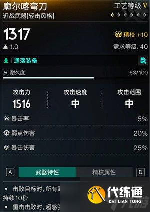 七日世界靜默歸途怎么配裝 靜默歸途配裝攻略