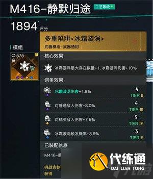 七日世界靜默歸途怎么配裝 靜默歸途配裝攻略