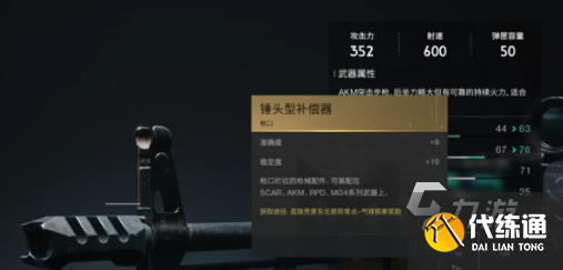 七日世界錘頭型補償器怎么獲得 七日世界錘頭型補償器獲得攻略