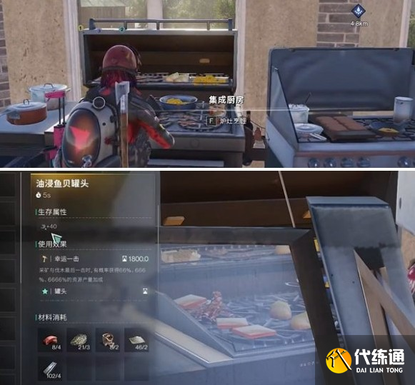七日世界油浸魚貝罐頭怎么獲得