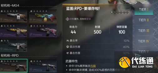 七日世界武器哪個好用