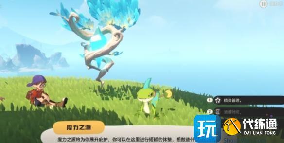 洛克王國世界寵物怎么放生